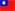 Taiwan
